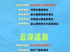 -佛冈森波拉度假区