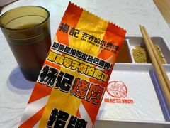 -杨记齐齐哈尔烤肉(总店)