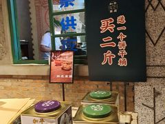 -和平菓局(王府井店)