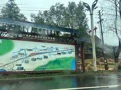 -庐山上汤温泉度假村
