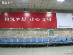 -哈尔滨太平国际机场