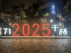 -中粮·祥云小镇