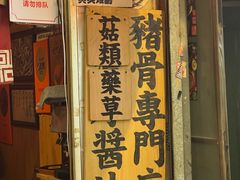 -老龙亭拉面店