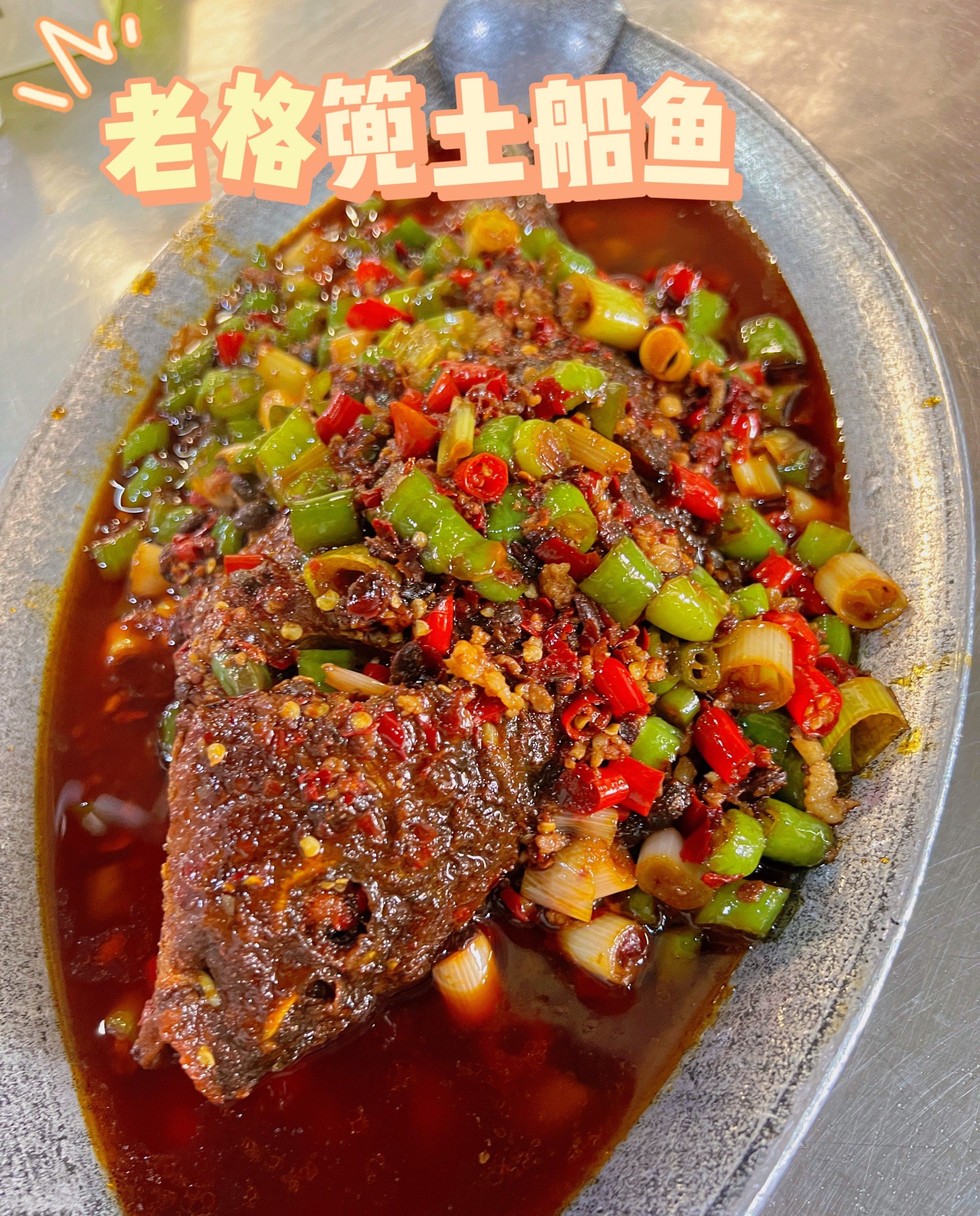 土菜馆[吐舌]超级不错的土菜馆值得大家品尝05
73老格篼土船鱼