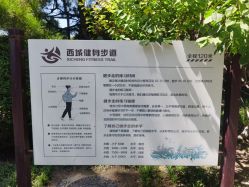 -西城区什刹海儿童乐园