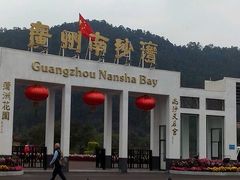 android_upload_pic-南沙天后宫景区