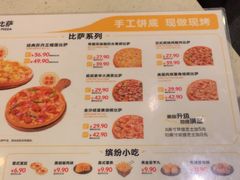 -尊宝比萨(华景新城店)