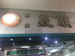 门面-义顺牛奶公司