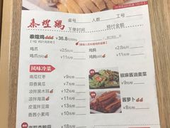 菜单-泰煌鸡·上海白斩鸡·鸡汤面(万航店)