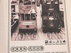 -香港新发烧腊茶餐厅(书城店)