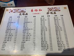 -易裕和·长沙米粉(友谊路店)