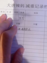-大唐辣妈东方塑身