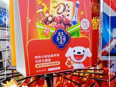 -幸福荣耀超市(学院路店)