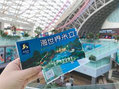-天山海世界·米立方