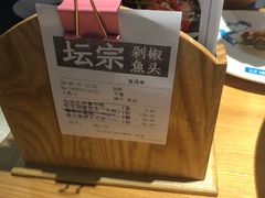 -坛宗剁椒鱼头(河西王府井店)