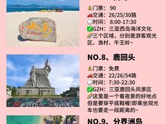 -三亚蜈支洲岛旅游区