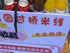 -桥香园过桥米线(复兴路店)