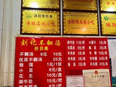 -正宗刘记不翻汤(和园店)