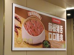 -海底捞火锅(王府井银泰in88店)