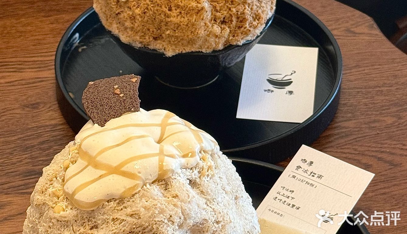 《关于福州我唯一想推荐的日式刨冰》 🍨