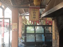 -民俗村柴火灶·景德江西菜(中国陶瓷博物馆店)