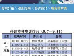 -中国杭州低碳科技馆