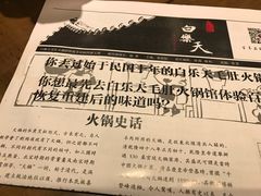 -白乐天毛肚火锅馆(南滨路店)