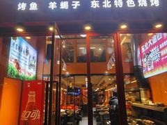 -老吕小龙虾•东北原味烧烤•大油边•烤鱼(五角场店)