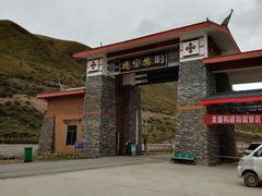-莲宝叶则景区