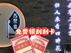 -苏帮袁Sue Cuisine(南开大悦城店)