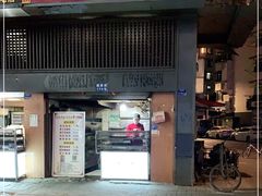 门面-朱记小郑酥烧饼(建康路店)