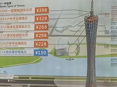 -广州塔