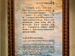 -土山湾博物馆