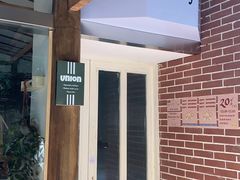 门面-屋裡·Union Bakery(龙江路店)