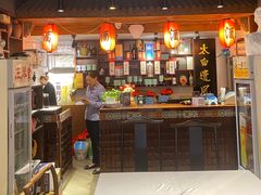 -孔乙己酒家(虹桥路店)