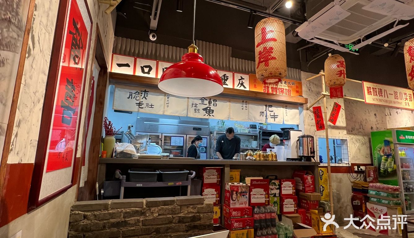 重庆慧姐老火锅夜～
