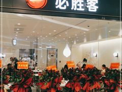 门面-必胜客(悦荟店)