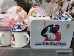 -大白兔奶糖(南锣鼓巷店)