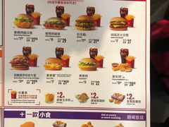 菜单-麦当劳(宝山大厦店)