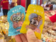-皇上皇腊味店(下九路店)
