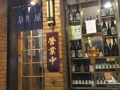 门面-吉川居酒屋(建国北路店)