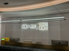 -守田肩颈·推拿SPA(颐豪旗舰店)