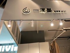 -一墨照相馆·证件照·形象照(世博店)