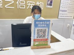 -惠康宠物医院(华能路店)