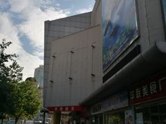 -华联商厦(火车站店)