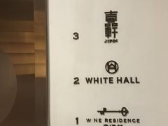 -伯衡55·吉品轩(乌鲁木齐南路店)