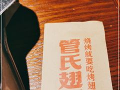 -管氏翅吧(地安门创始店)