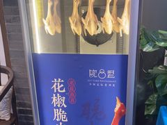 -院8里·少城记忆老川菜(宽窄巷子店)