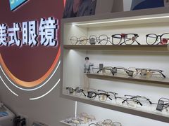 -美式眼镜·授权蔡司.依视路.尼康.豪雅.明月(南翔印象城店)