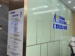 -上海仁爱医院口腔科 · 种植